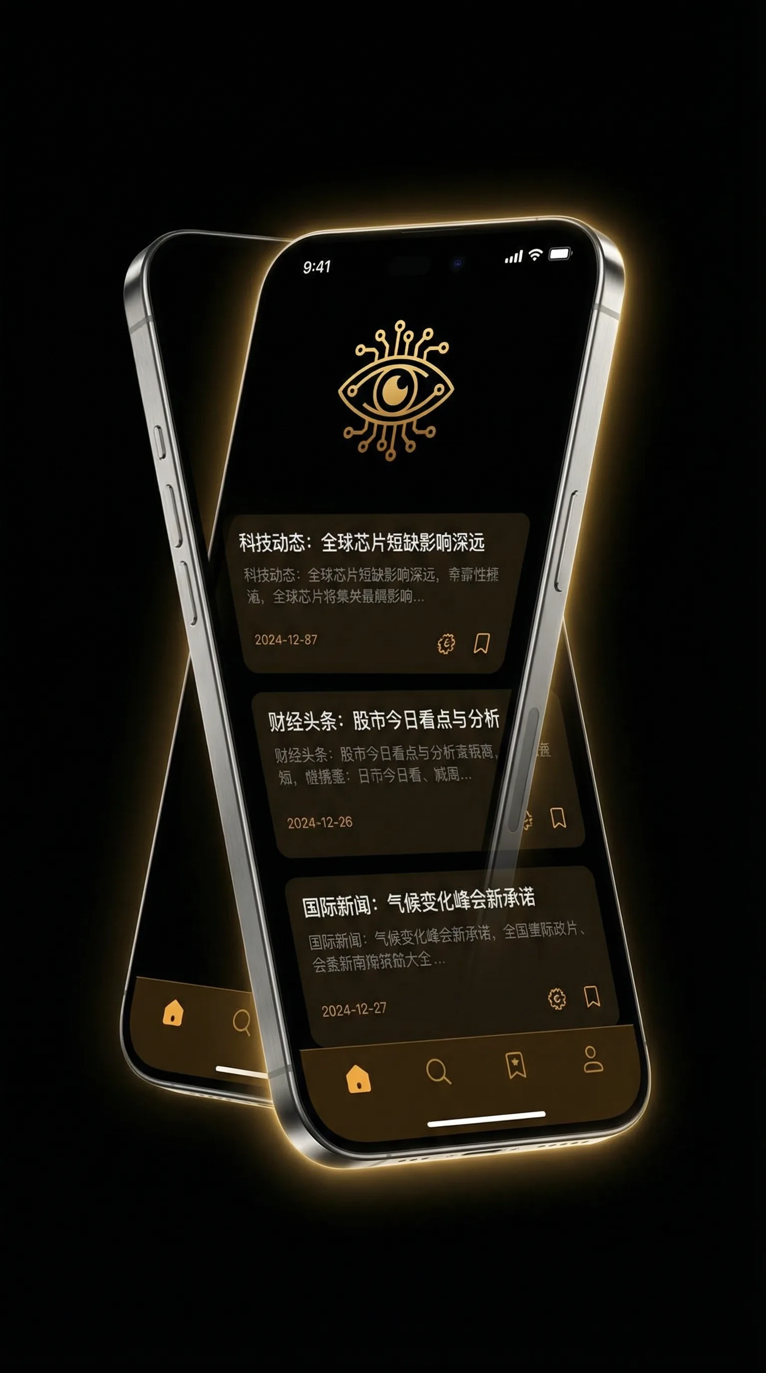 新武则天外传 - 移动端情报客户端界面